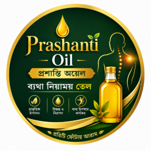 Prashanti Oil-প্রশান্তি অয়েল
